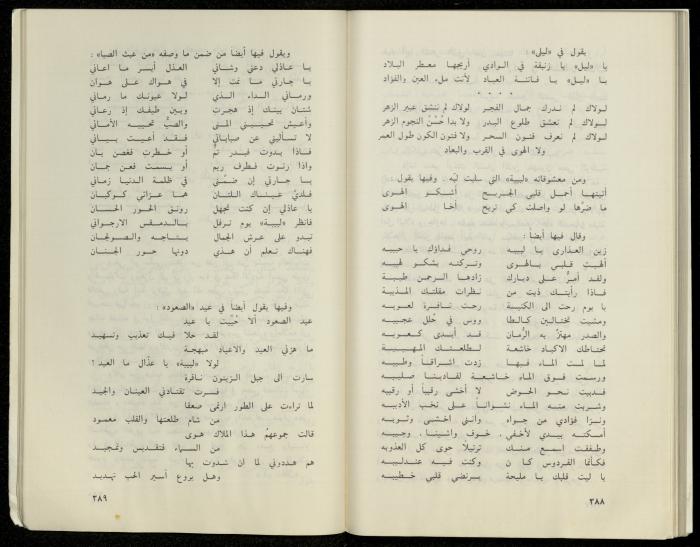 Hanna Nakkara, a Biography by Hanna Ibrahim, 1985