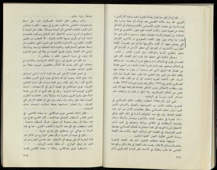 Hanna Nakkara, a Biography by Hanna Ibrahim, 1985