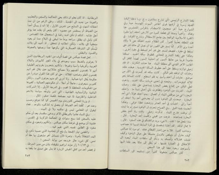 Hanna Nakkara, a Biography by Hanna Ibrahim, 1985