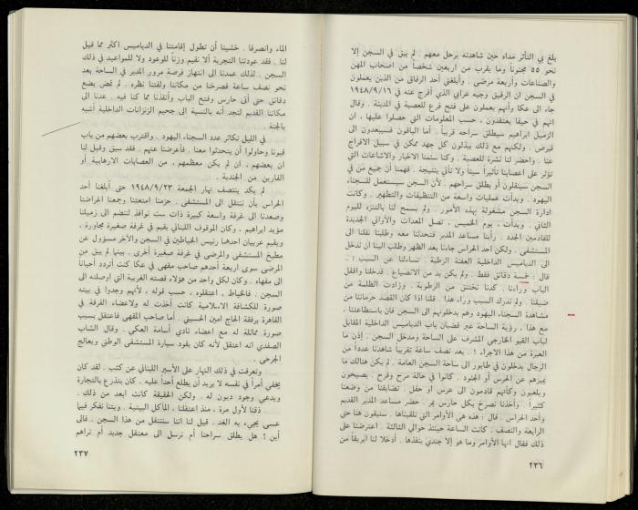 Hanna Nakkara, a Biography by Hanna Ibrahim, 1985