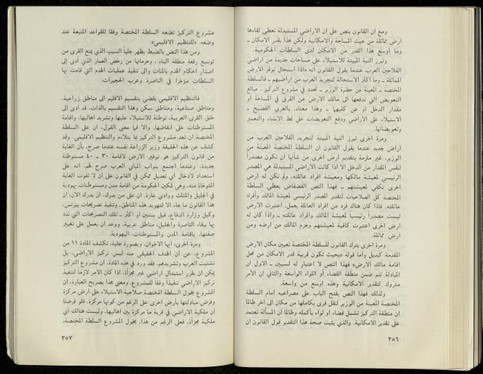 Hanna Nakkara, a Biography by Hanna Ibrahim, 1985