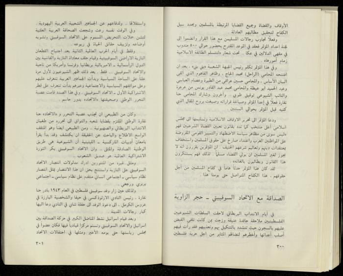 Hanna Nakkara, a Biography by Hanna Ibrahim, 1985