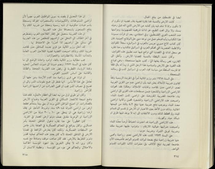 Hanna Nakkara, a Biography by Hanna Ibrahim, 1985