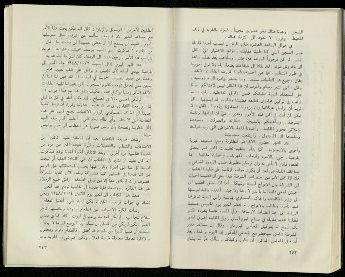 Hanna Nakkara, a Biography by Hanna Ibrahim, 1985