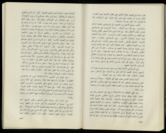 Hanna Nakkara, a Biography by Hanna Ibrahim, 1985