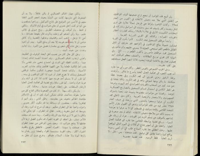 Hanna Nakkara, a Biography by Hanna Ibrahim, 1985