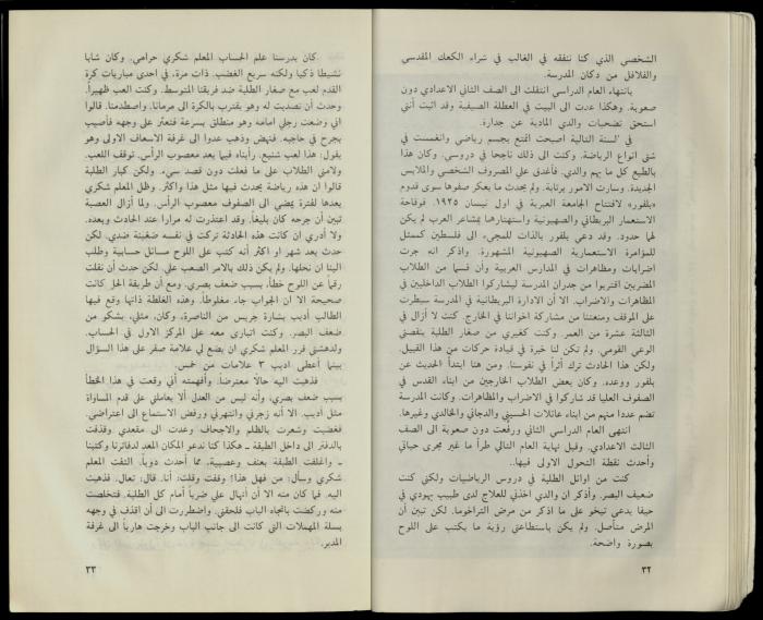 Hanna Nakkara, a Biography by Hanna Ibrahim, 1985