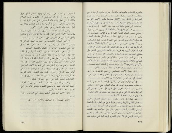Hanna Nakkara, a Biography by Hanna Ibrahim, 1985