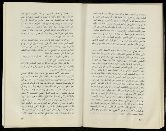 Hanna Nakkara, a Biography by Hanna Ibrahim, 1985