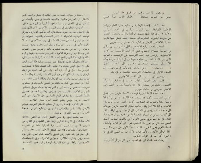 Hanna Nakkara, a Biography by Hanna Ibrahim, 1985