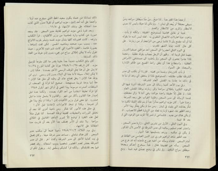 Hanna Nakkara, a Biography by Hanna Ibrahim, 1985