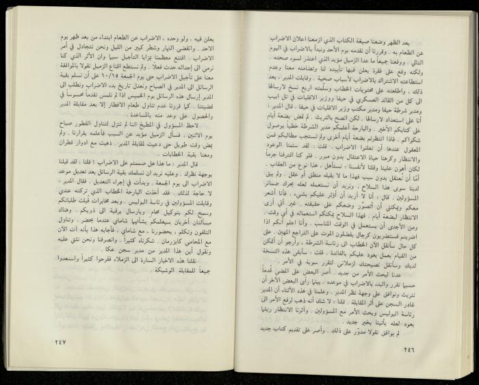 Hanna Nakkara, a Biography by Hanna Ibrahim, 1985