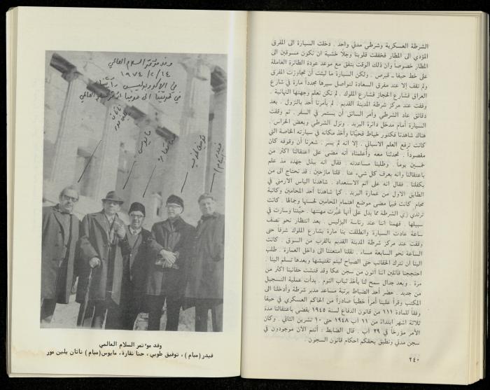 Hanna Nakkara, a Biography by Hanna Ibrahim, 1985