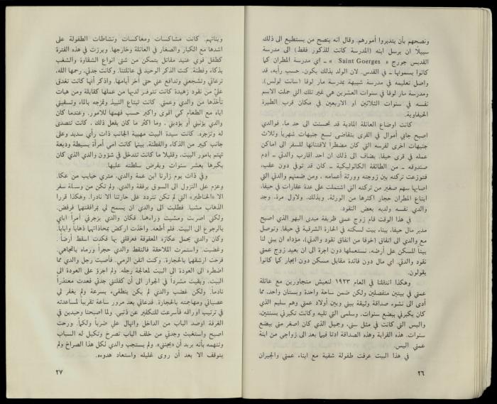 Hanna Nakkara, a Biography by Hanna Ibrahim, 1985