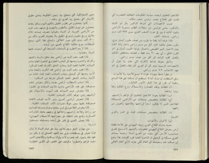 Hanna Nakkara, a Biography by Hanna Ibrahim, 1985