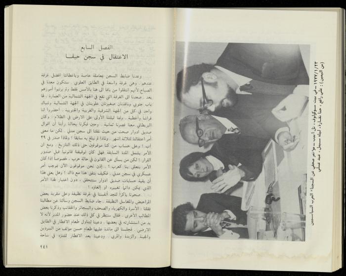Hanna Nakkara, a Biography by Hanna Ibrahim, 1985