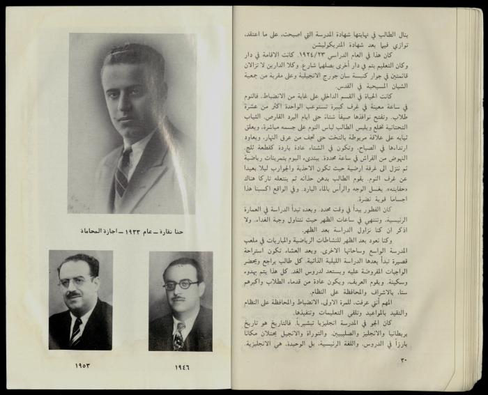 Hanna Nakkara, a Biography by Hanna Ibrahim, 1985