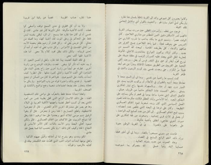 Hanna Nakkara, a Biography by Hanna Ibrahim, 1985