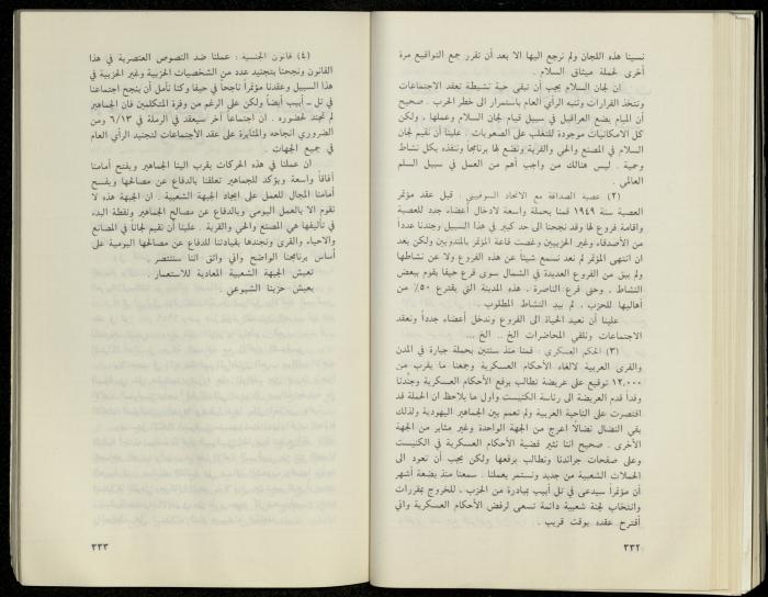 Hanna Nakkara, a Biography by Hanna Ibrahim, 1985