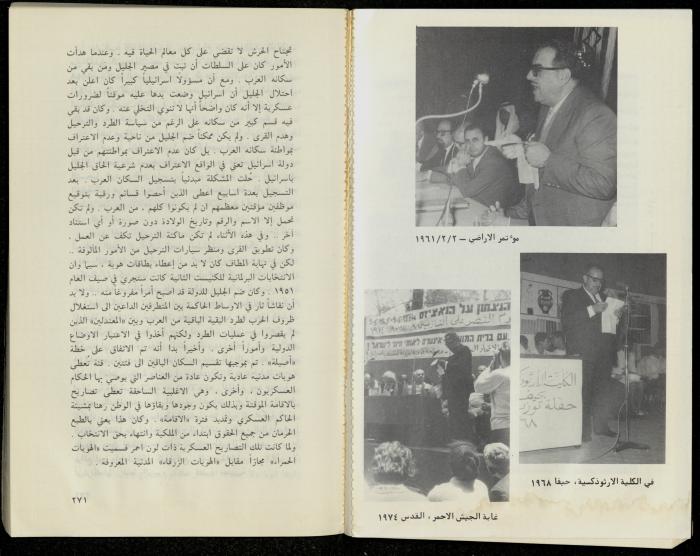 Hanna Nakkara, a Biography by Hanna Ibrahim, 1985