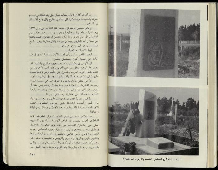 Hanna Nakkara, a Biography by Hanna Ibrahim, 1985