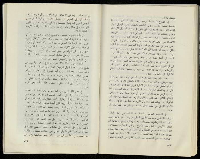 Hanna Nakkara, a Biography by Hanna Ibrahim, 1985