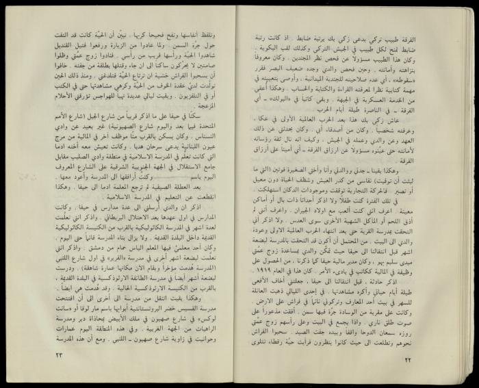 Hanna Nakkara, a Biography by Hanna Ibrahim, 1985