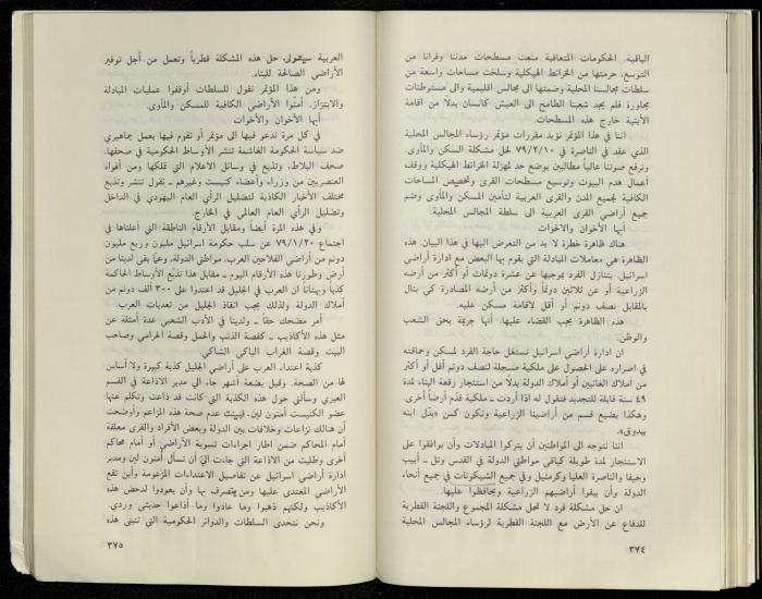 Hanna Nakkara, a Biography by Hanna Ibrahim, 1985