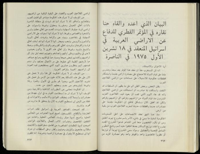 Hanna Nakkara, a Biography by Hanna Ibrahim, 1985