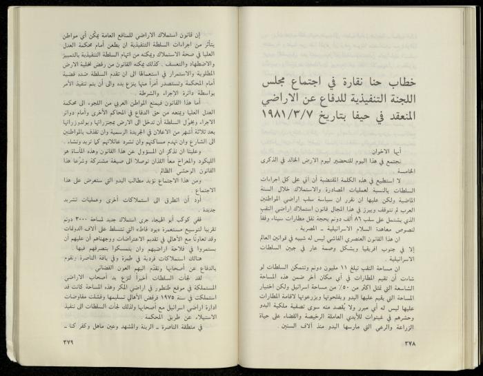 Hanna Nakkara, a Biography by Hanna Ibrahim, 1985