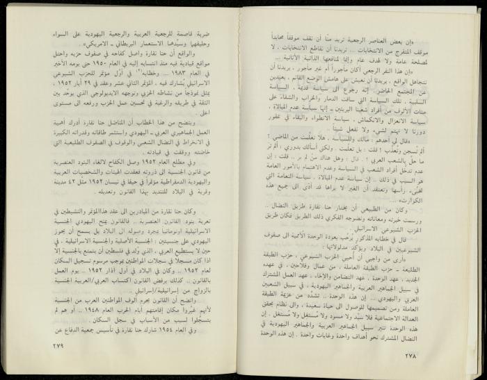 Hanna Nakkara, a Biography by Hanna Ibrahim, 1985