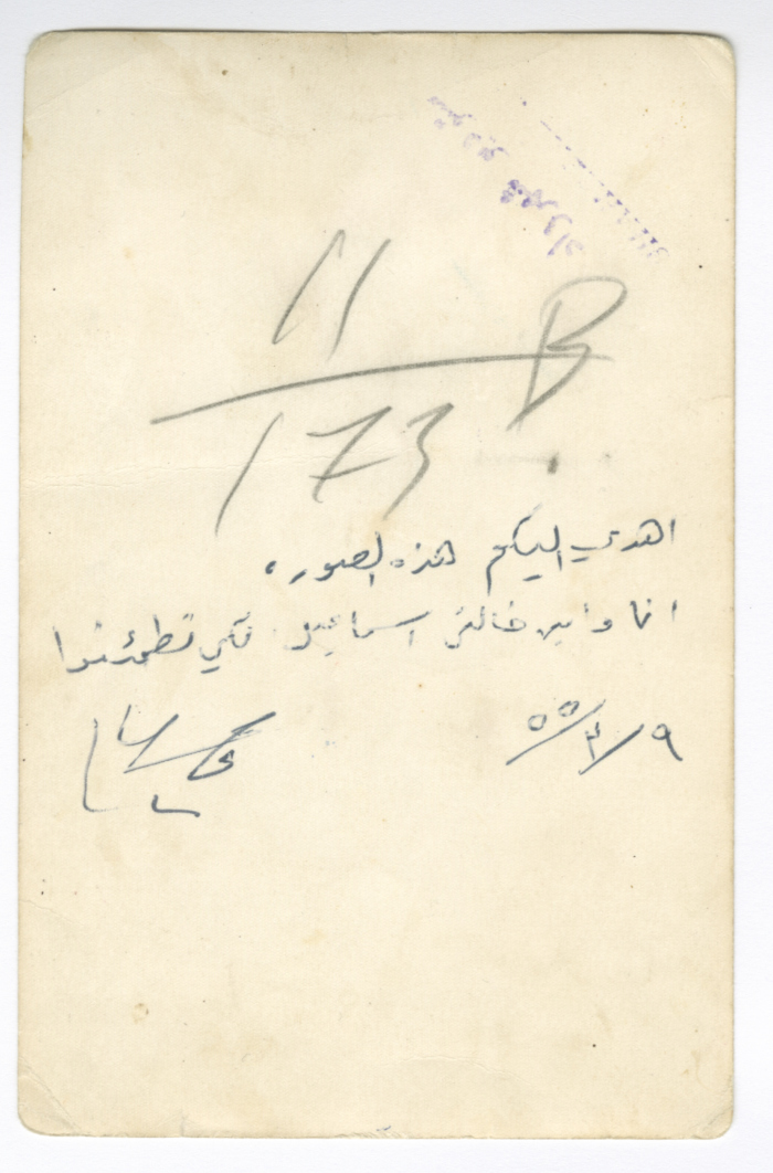 Ismaʿil Ṣiyam and ʿali Issa ʿubayd in the Streets of Baghdad