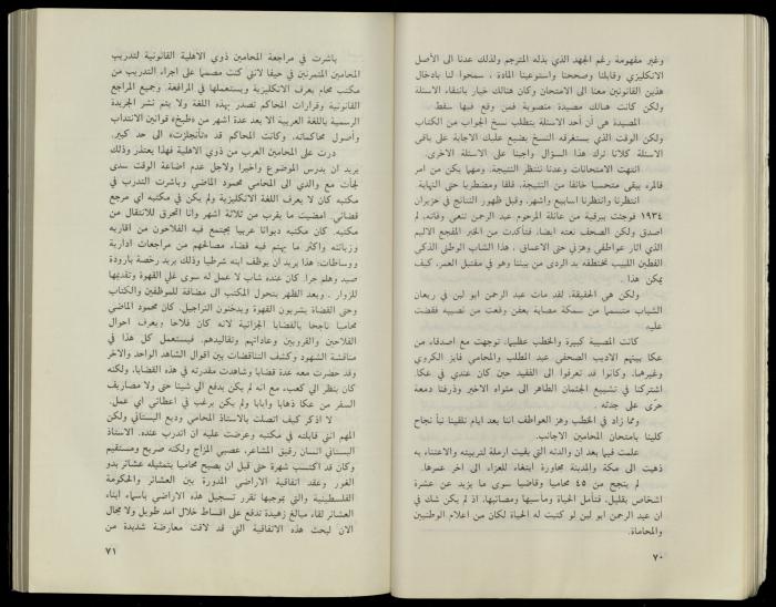 Hanna Nakkara, a Biography by Hanna Ibrahim, 1985