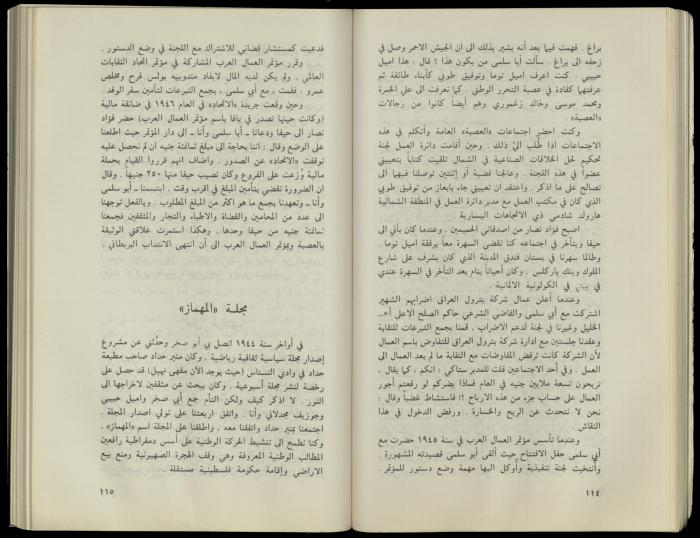 Hanna Nakkara, a Biography by Hanna Ibrahim, 1985
