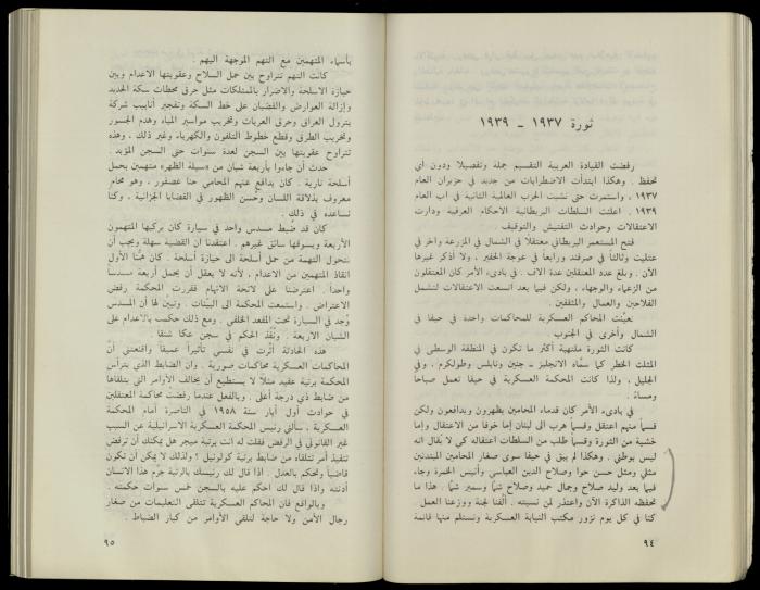Hanna Nakkara, a Biography by Hanna Ibrahim, 1985