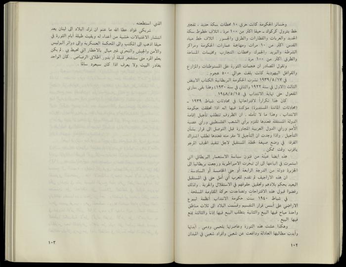 Hanna Nakkara, a Biography by Hanna Ibrahim, 1985