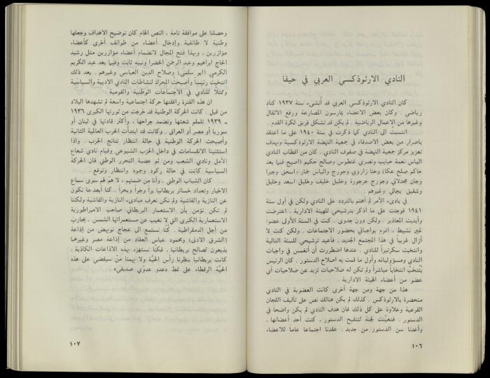 Hanna Nakkara, a Biography by Hanna Ibrahim, 1985