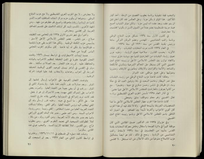 Hanna Nakkara, a Biography by Hanna Ibrahim, 1985