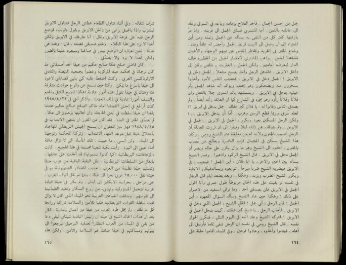 Hanna Nakkara, a Biography by Hanna Ibrahim, 1985