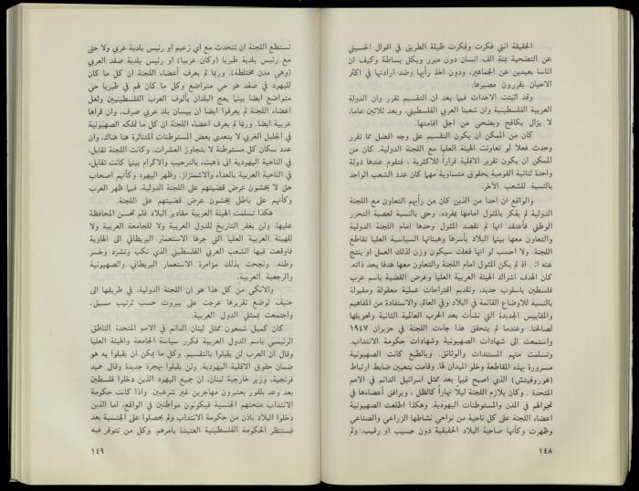 Hanna Nakkara, a Biography by Hanna Ibrahim, 1985