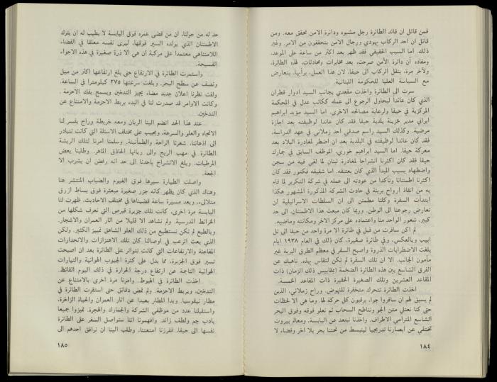 Hanna Nakkara, a Biography by Hanna Ibrahim, 1985