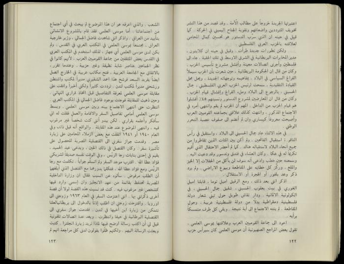 Hanna Nakkara, a Biography by Hanna Ibrahim, 1985