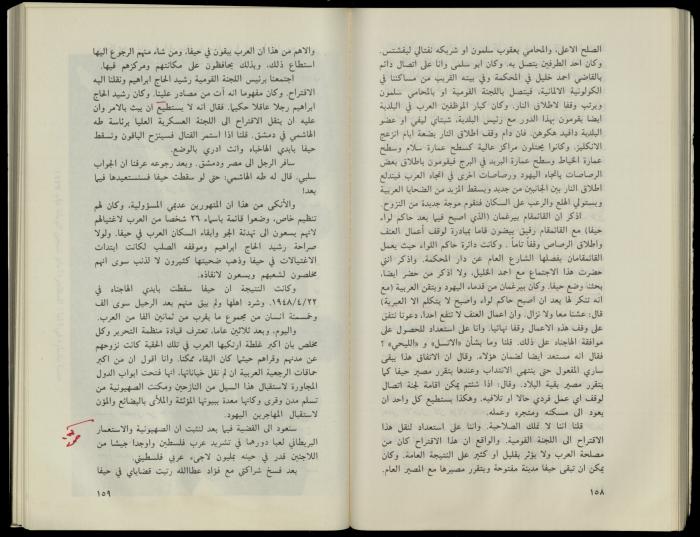 Hanna Nakkara, a Biography by Hanna Ibrahim, 1985