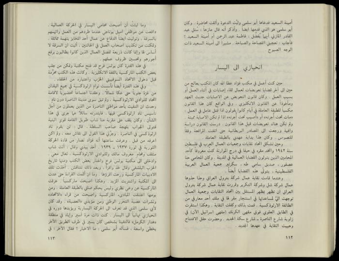 Hanna Nakkara, a Biography by Hanna Ibrahim, 1985