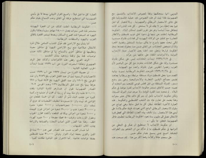 Hanna Nakkara, a Biography by Hanna Ibrahim, 1985