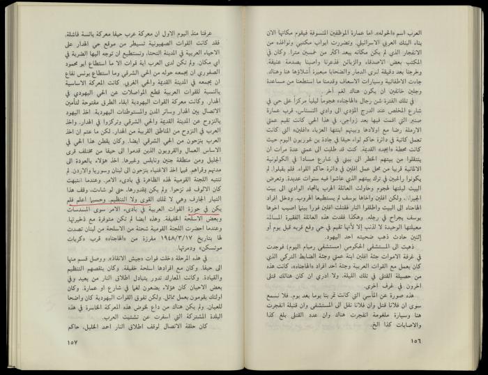 Hanna Nakkara, a Biography by Hanna Ibrahim, 1985