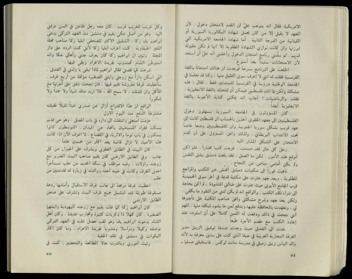 Hanna Nakkara, a Biography by Hanna Ibrahim, 1985