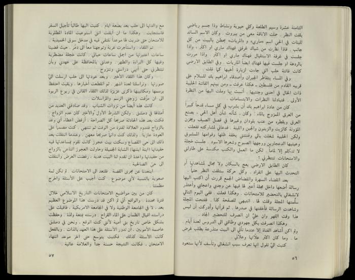 Hanna Nakkara, a Biography by Hanna Ibrahim, 1985