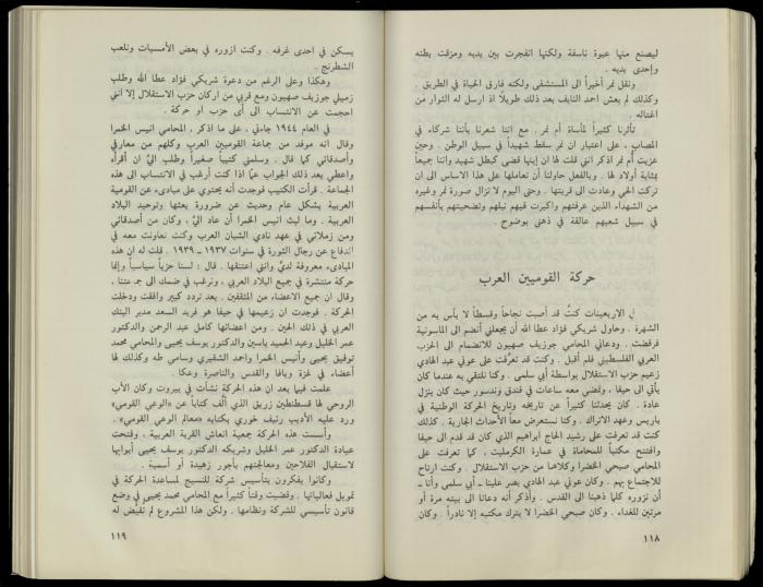Hanna Nakkara, a Biography by Hanna Ibrahim, 1985