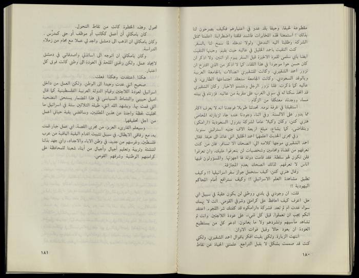 Hanna Nakkara, a Biography by Hanna Ibrahim, 1985